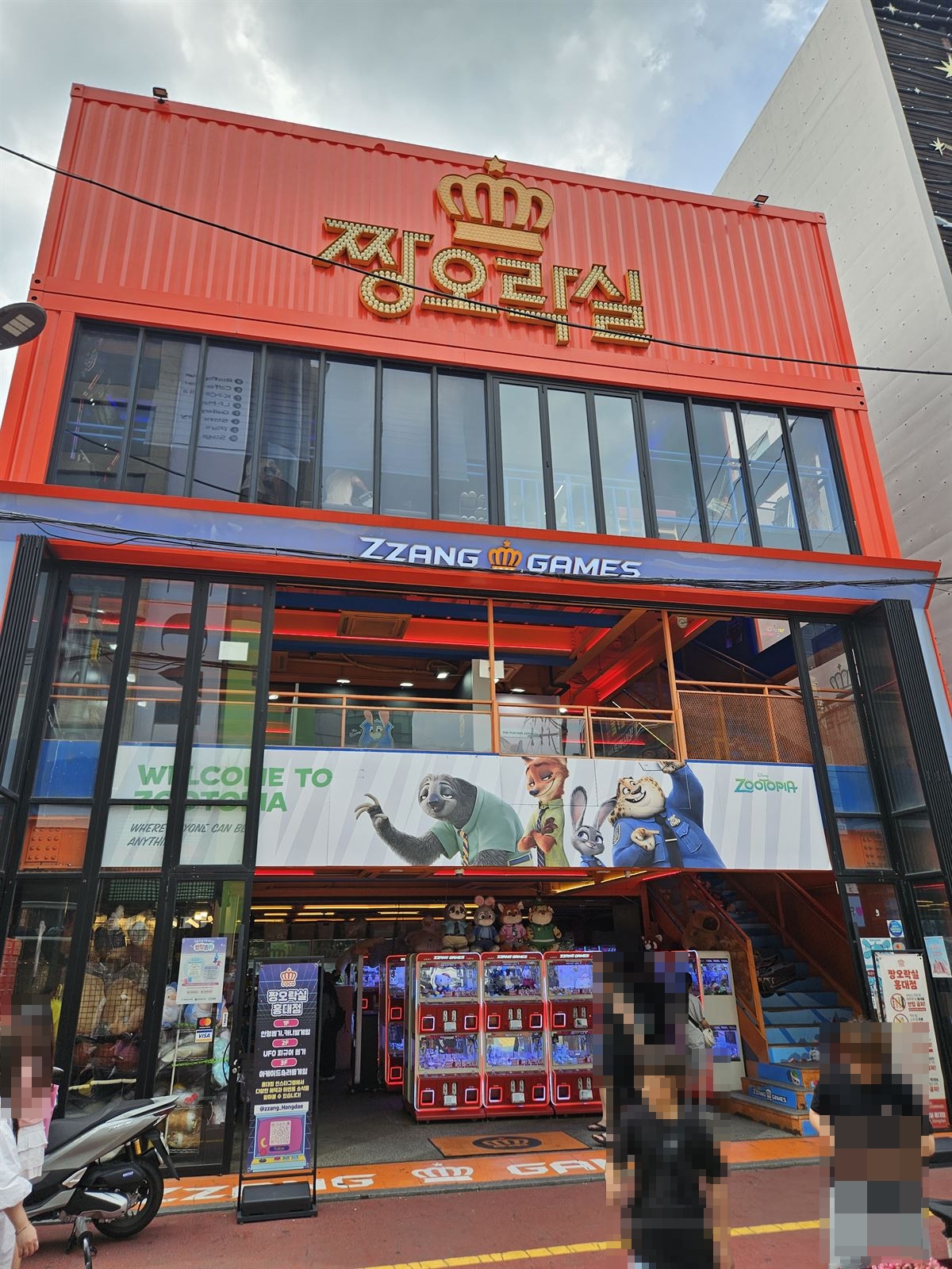 짱오락실 홍대점 외관