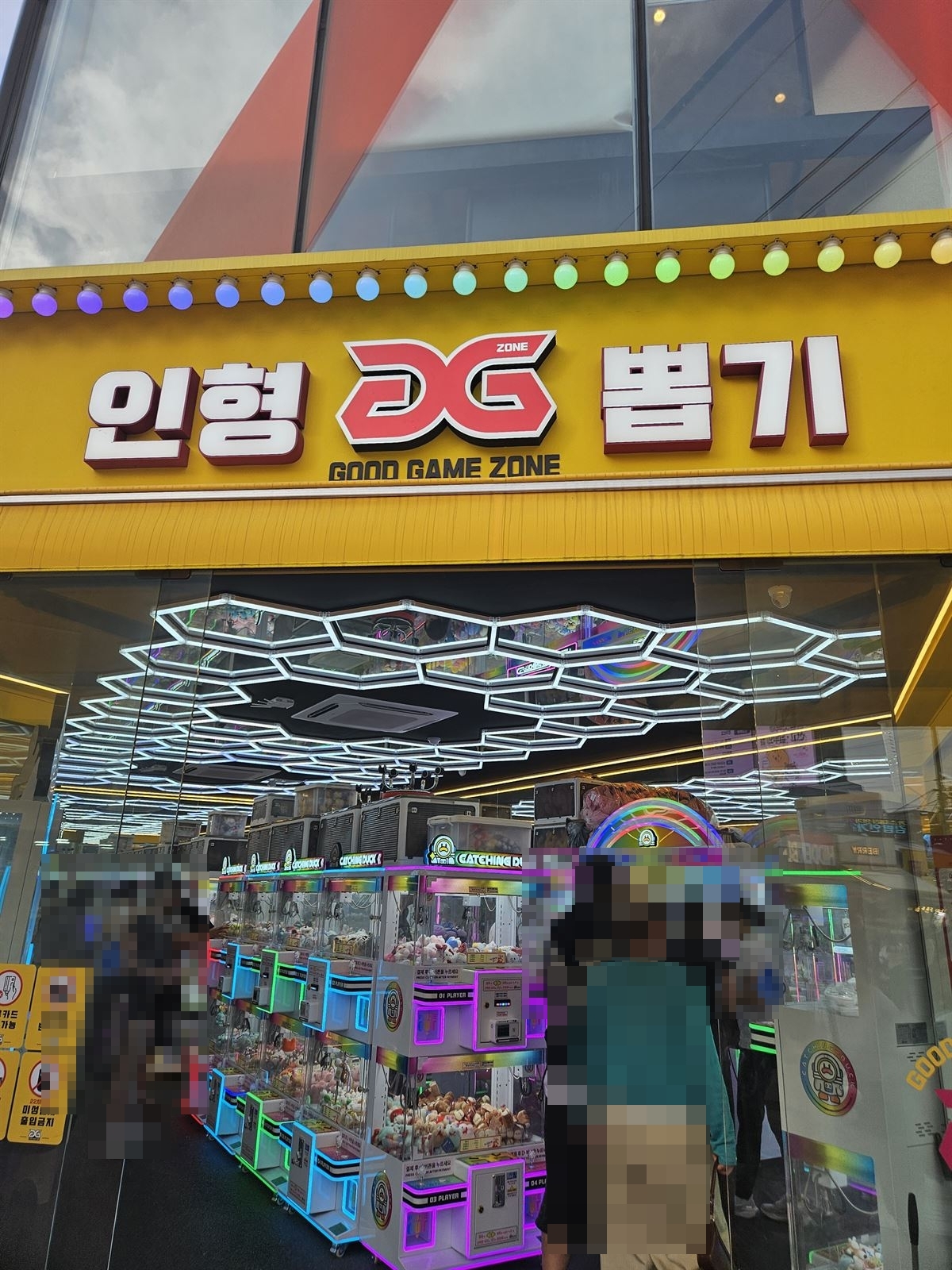 굿게임존을 시작점으로 보는 홍대 인형뽑기 코스 사진
