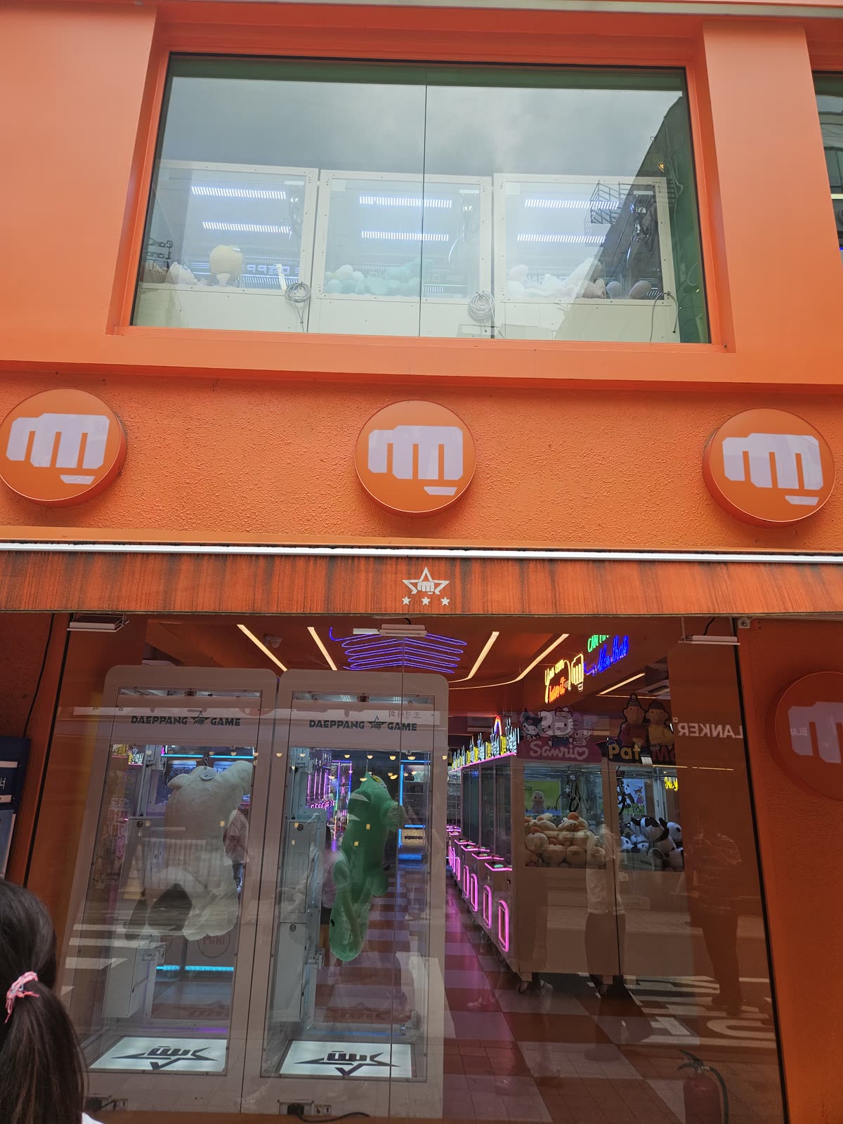 대빵오락실 방이점 외관