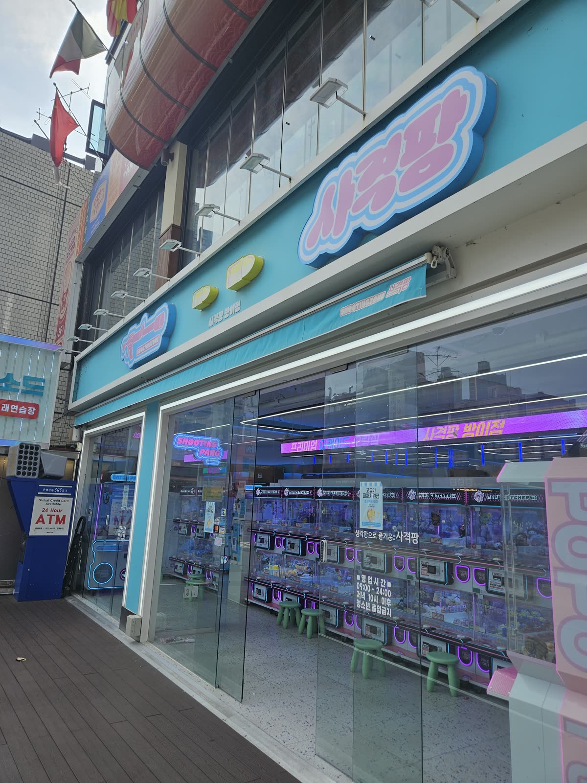 사격팡 방이점 외관
