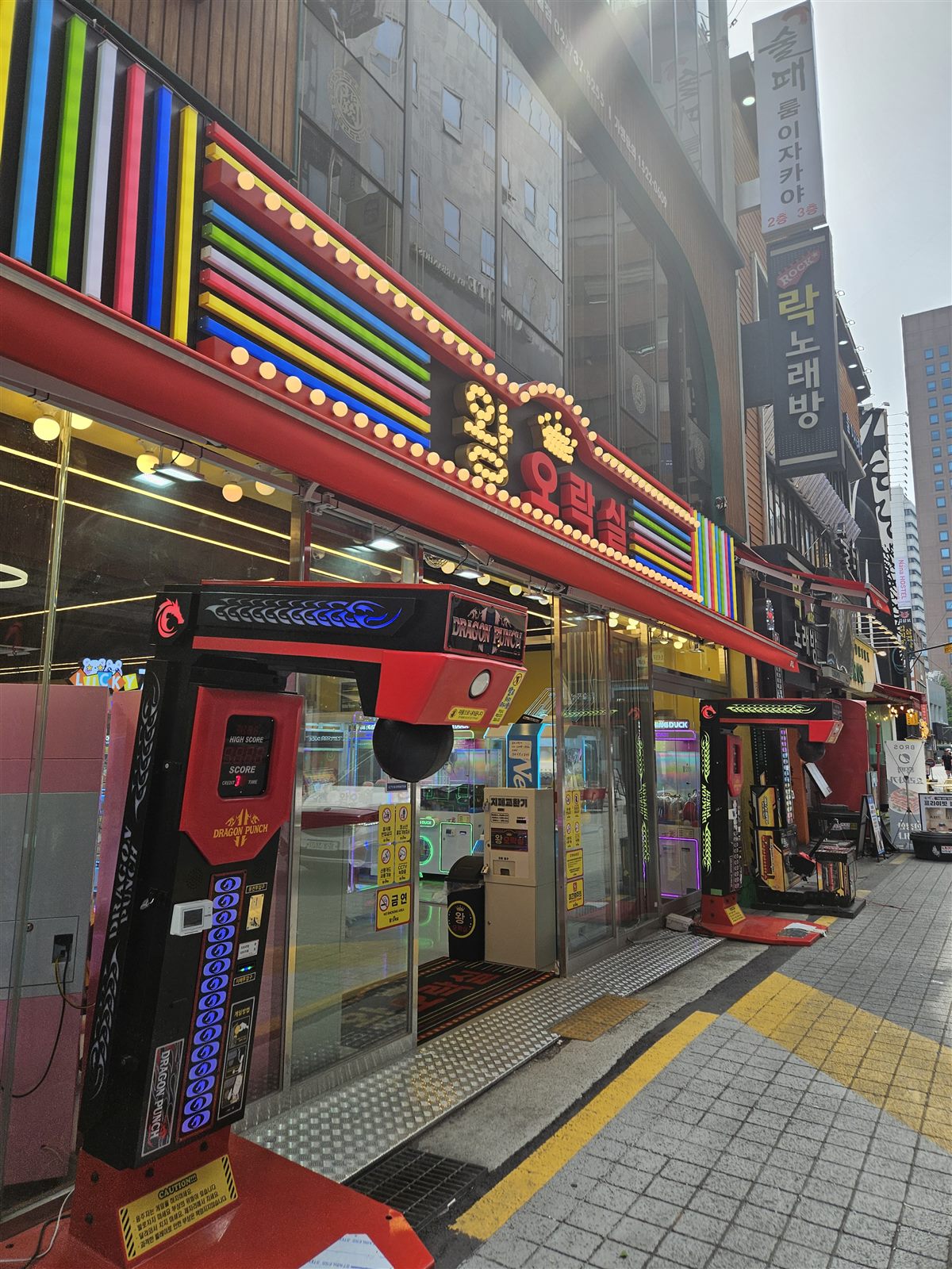 왕오락실 종각점 사진 1