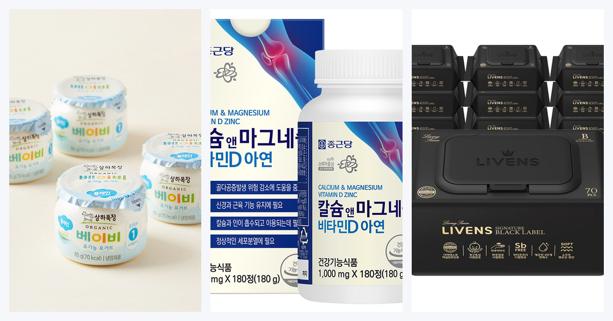 쿠팡 베스트 출산·유아동 TOP 10 대표 이미지