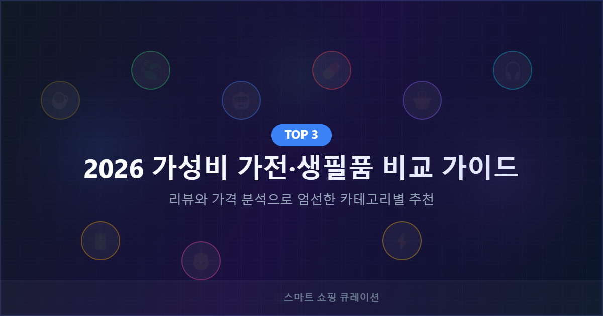 서울 대형 다이소 가이드 대표 이미지