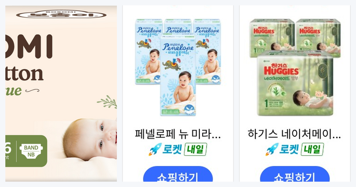 여름 기저귀 대표 이미지