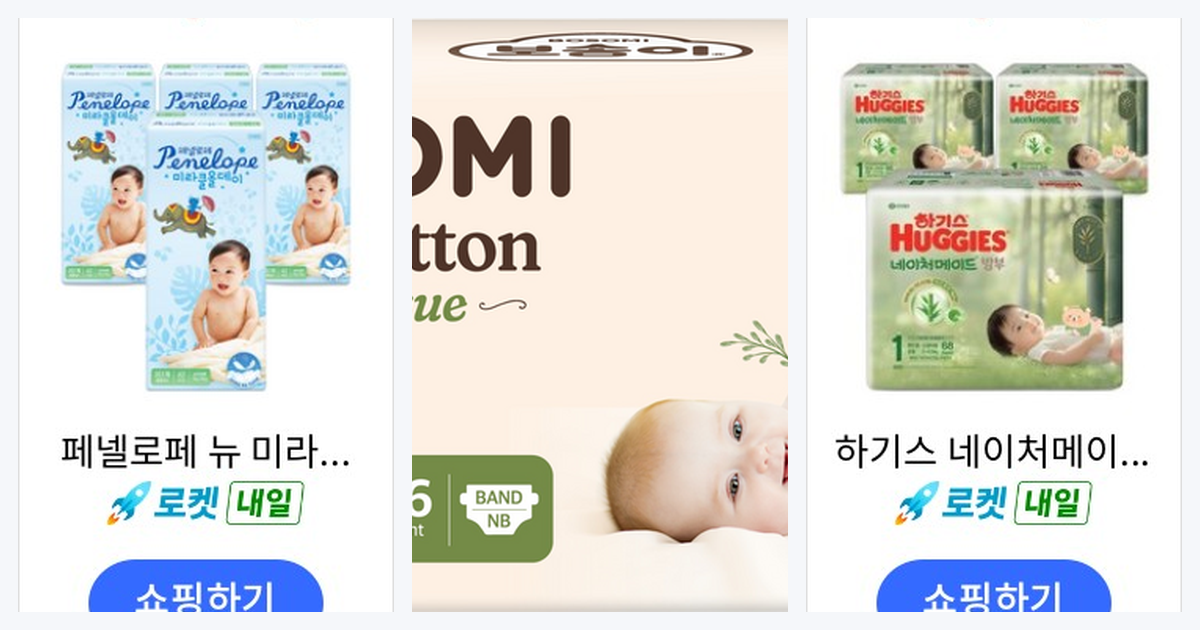 얇은 기저귀 대표 이미지